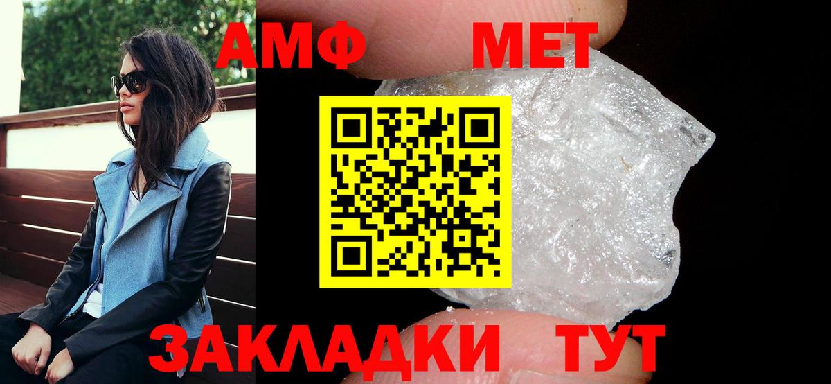 Амфетамин  Вход с VPN  Шадринск  АМФЕТАМИН 98% 