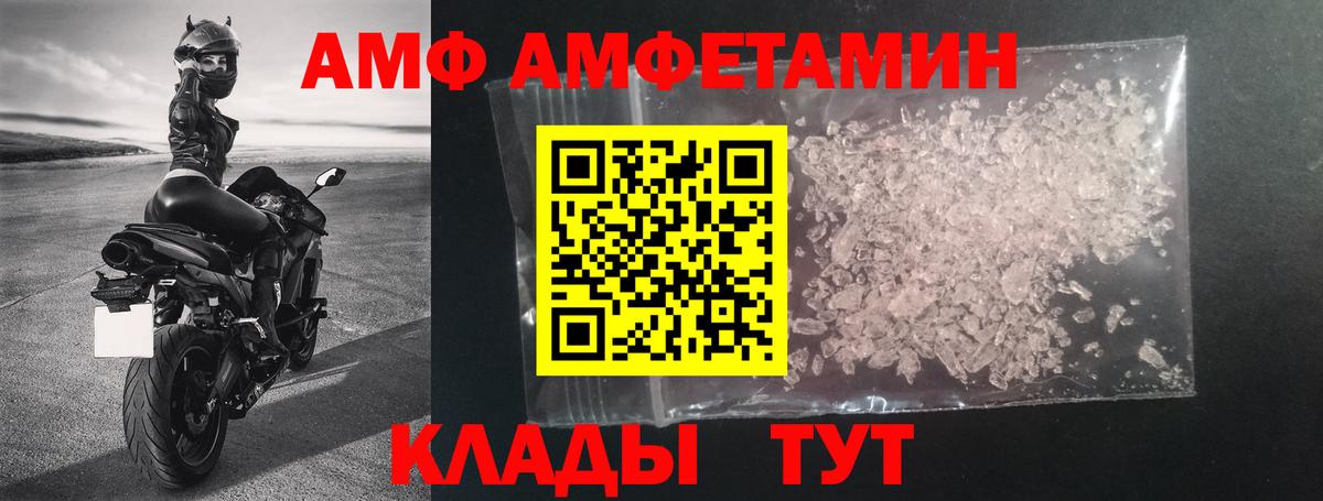 АМФ 97% Шадринск