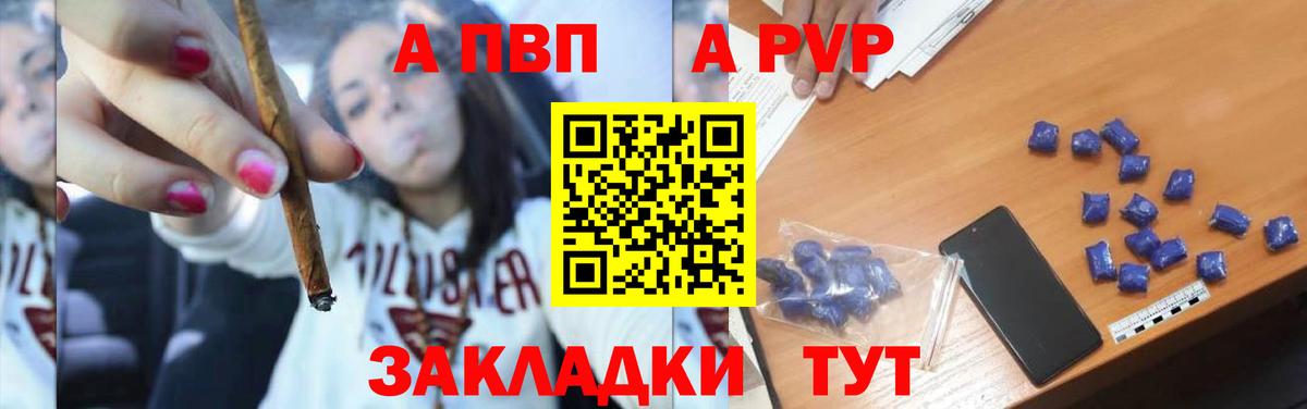 A-PVP СК КРИС  А ПВП  Вход с VPN  Шадринск  Alpha-PVP кристаллы  A-PVP СК 