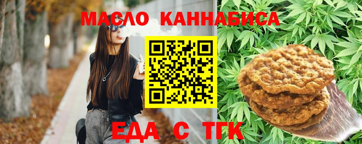 Шадринск  Еда ТГК марихуана  Вход с VPN 