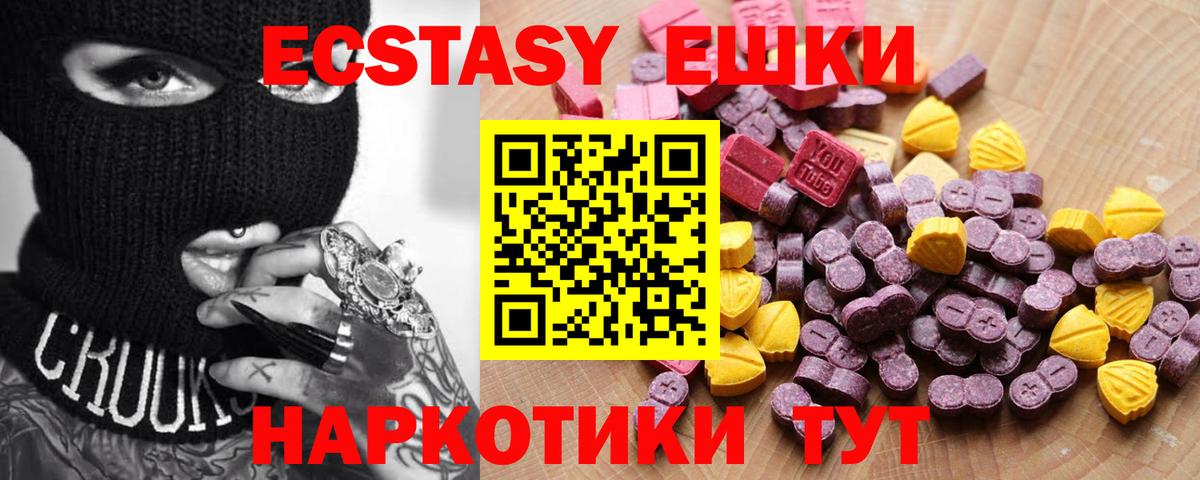 ЭКСТАЗИ louis Vuitton Шадринск
