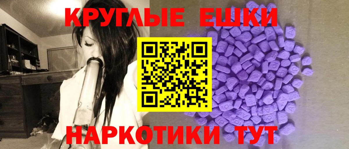 Экстази  Ecstasy 250 мг  Ecstasy DUBAI  Вход с VPN  Шадринск 