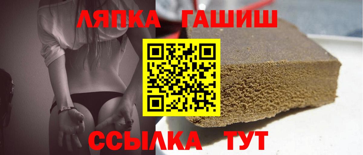 ГАШИШ ice o lator  Гашиш индика сатива  Вход с VPN  Шадринск 
