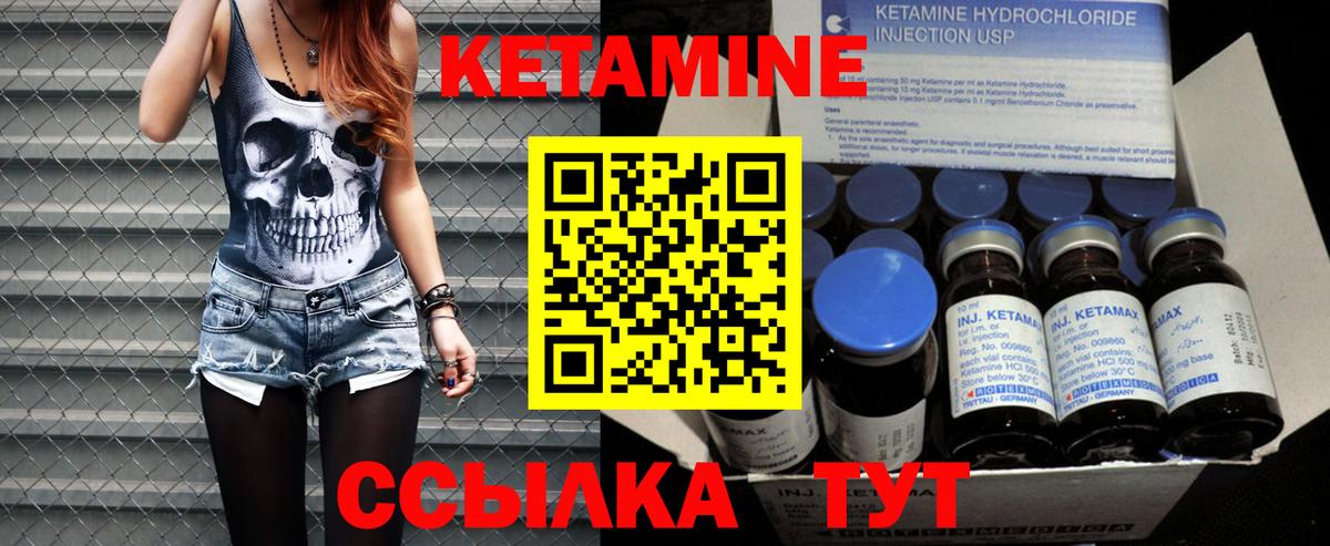 Шадринск  КЕТАМИН ketamine  OMG маркетплейс  Вход с VPN 