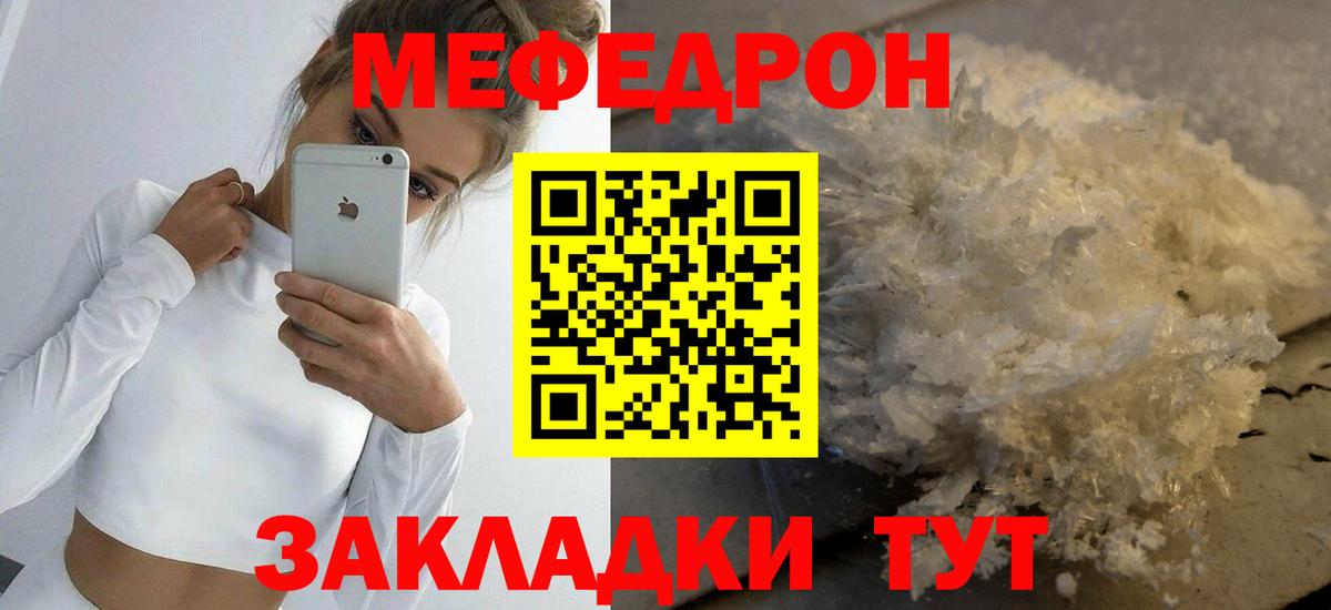 МЕФ мука Шадринск