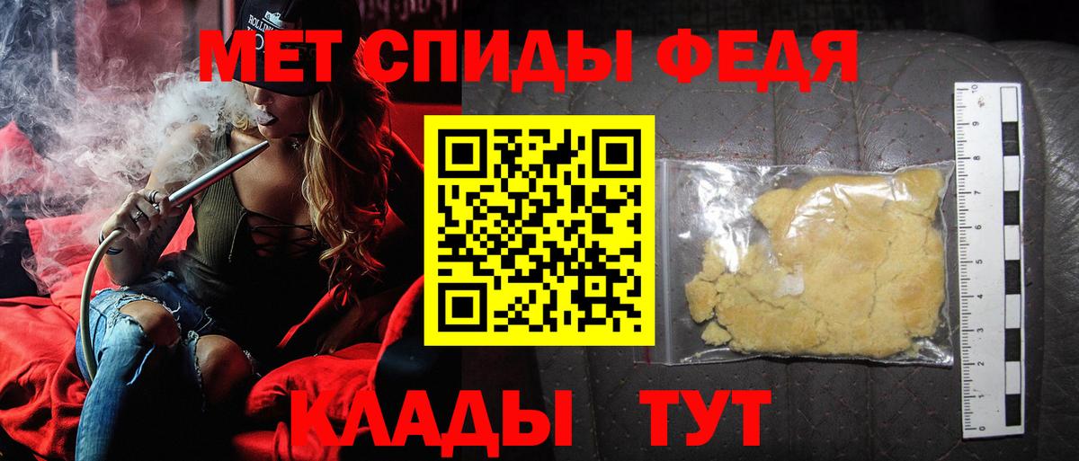 МЕТАМФЕТАМИН пудра Шадринск
