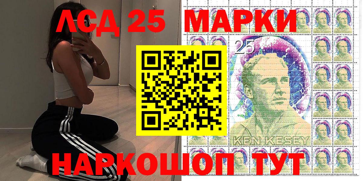 Шадринск  Марки N-bome 1500мкг  Вход с VPN  Марки NBOMe  Марки N-bome 1500мкг 