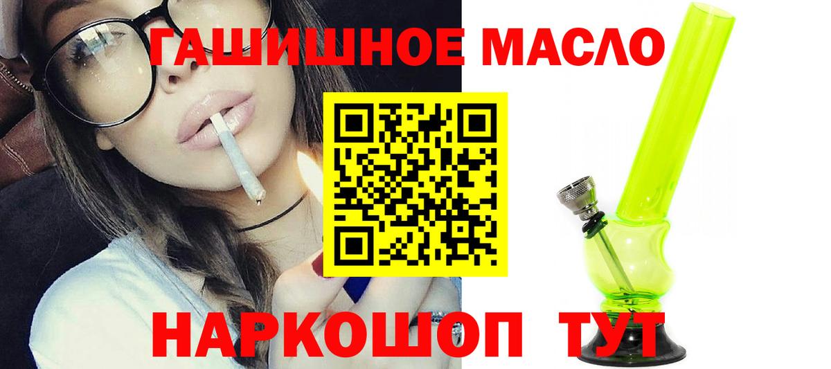 ТГК вейп Шадринск